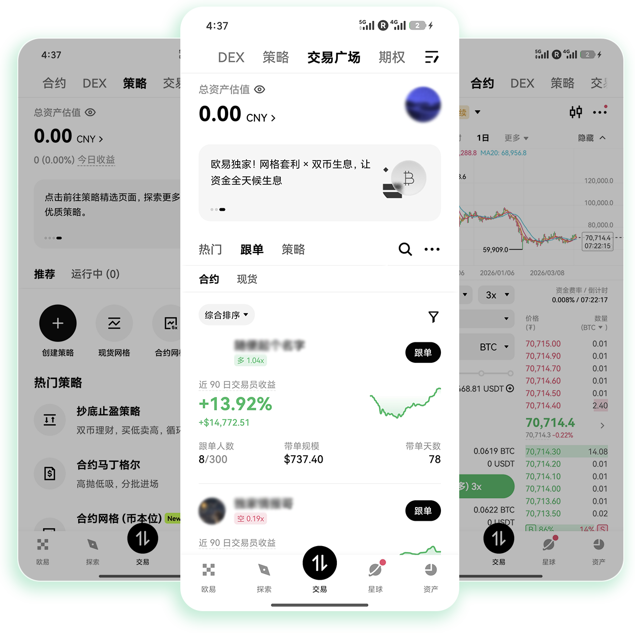 ouyi官方app下载官网 支持多币种交易的新手友好型官方下载渠道